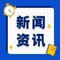 西安交通大学新闻