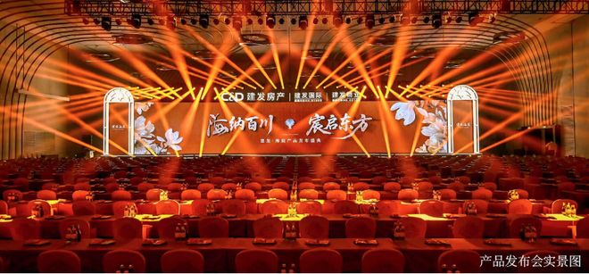 杨浦建发海宸产品发布在上海中心璀璨启幕！杨浦建发海宸官方发布